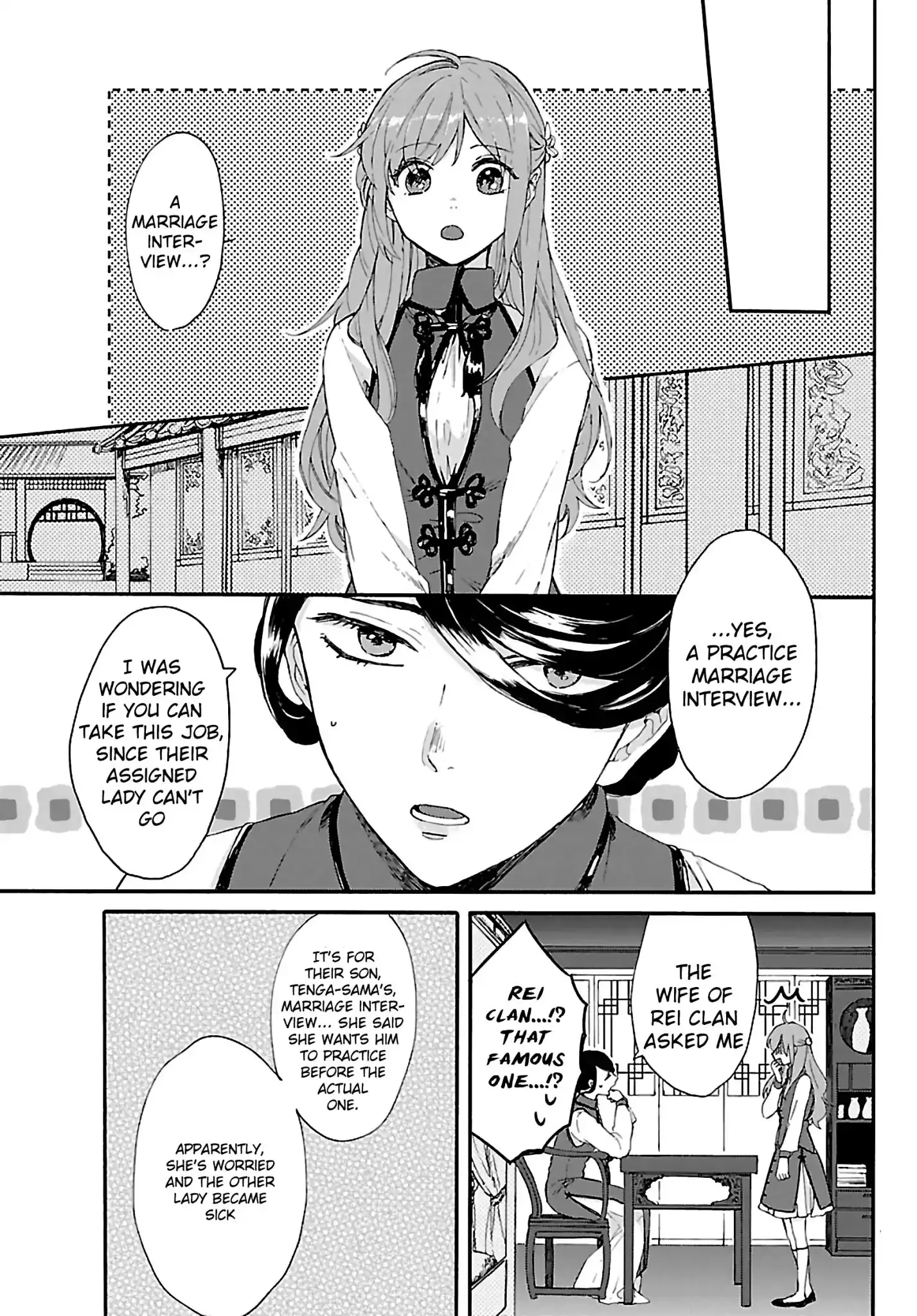 Matsurika Kanriden: Koukyuu Jokan, Kimagure Koutei ni Misomerare Chapter 1 17